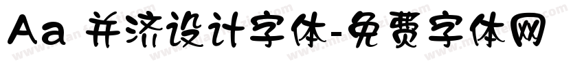 Aa 并济设计字体字体转换